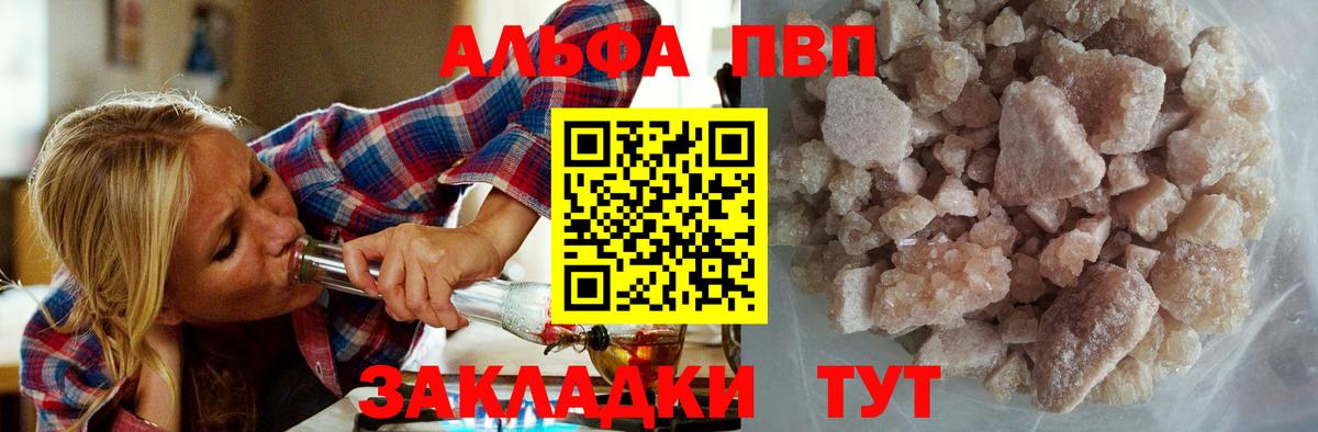 Богородицк  A PVP СК КРИС  A-PVP VHQ  APVP крисы CK  Вход с VPN 
