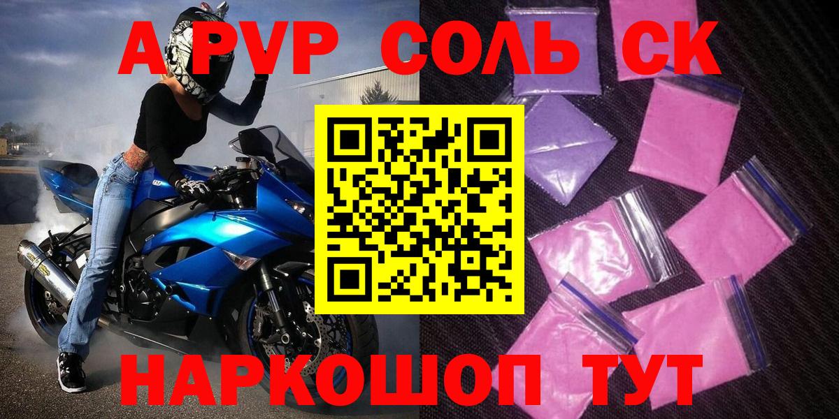 Alfa_PVP мука Богородицк