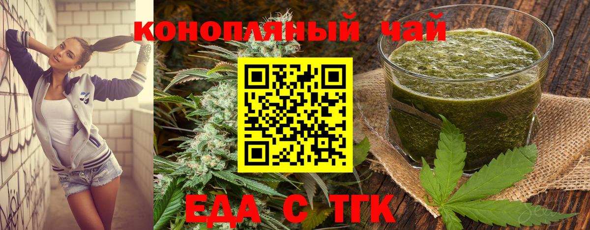 Cannafood марихуана  Вход с VPN  Богородицк 