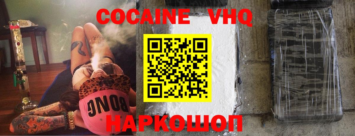 Богородицк  КОКАИН Fish Scale  Вход с VPN  КОКАИН Эквадор 