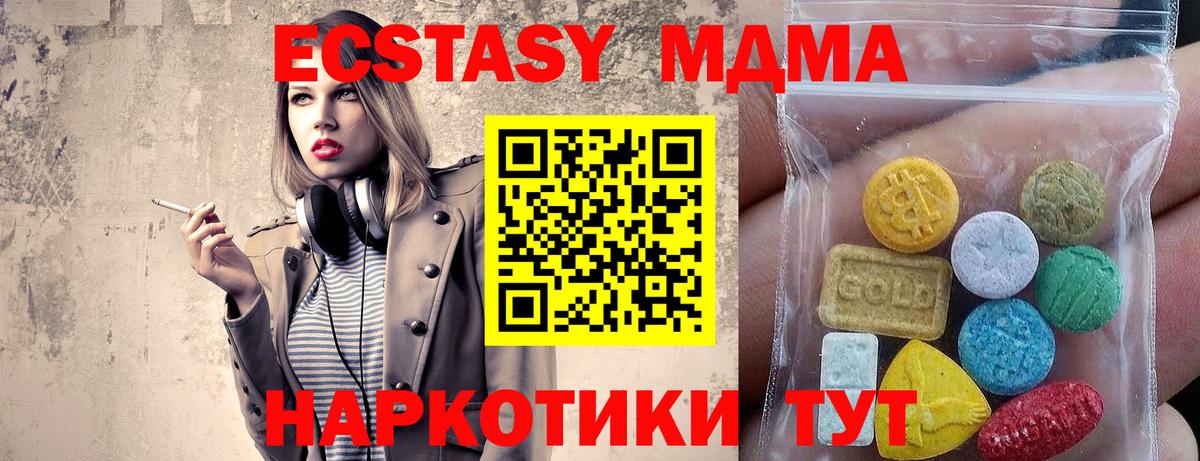 Ecstasy  Экстази VHQ  Вход с VPN  Богородицк 