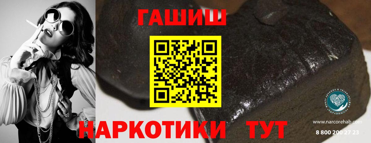 Гашиш убойный  Вход с VPN  Гашиш  Богородицк 