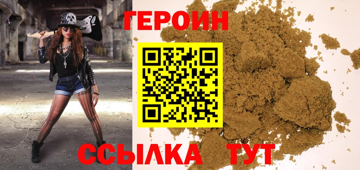 Богородицк  Героин герыч  Вход с VPN 