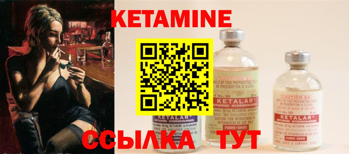 Богородицк  КЕТАМИН VHQ  Вход с VPN  КЕТАМИН VHQ 