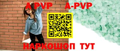 бутик Апшеронск