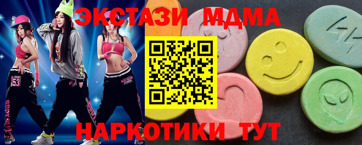 МДМА  Вход с VPN  MDMA VHQ  Богородицк  MDMA кристаллы 