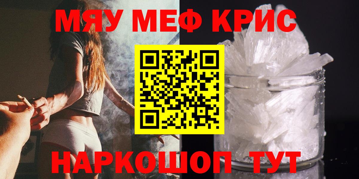 Мефедрон  Богородицк