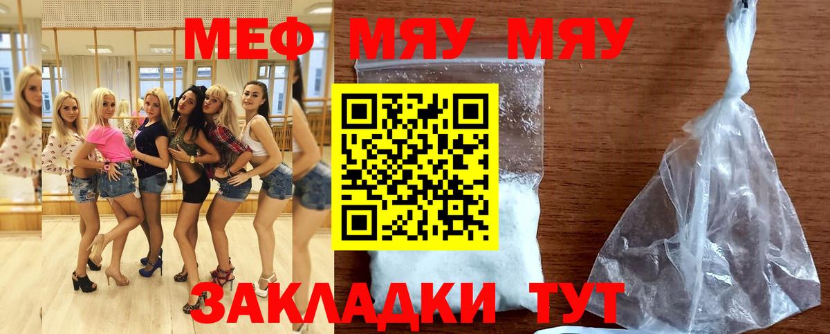 Богородицк  МЯУ-МЯУ мяу мяу  МЕФ  Вход с VPN  Меф 4 MMC 