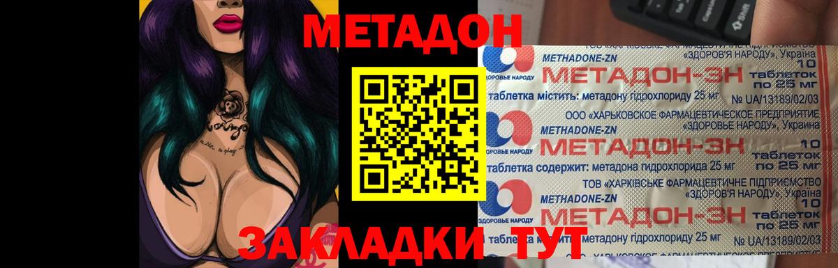Метадон белоснежный  Вход с VPN  Богородицк 