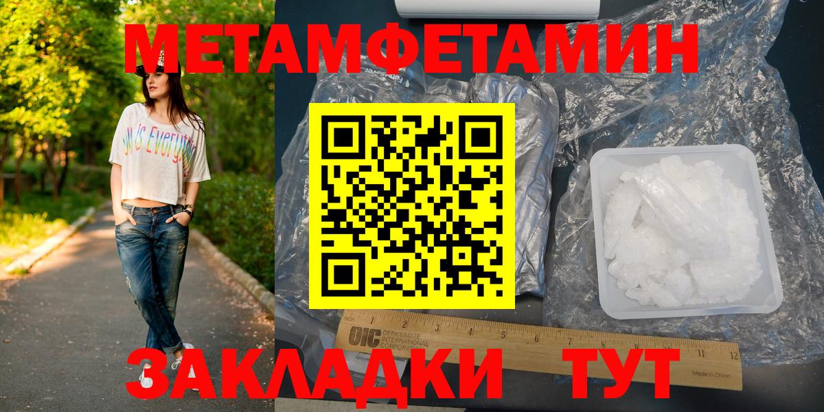 МЕТАМФЕТАМИН пудра  Вход с VPN  Богородицк 