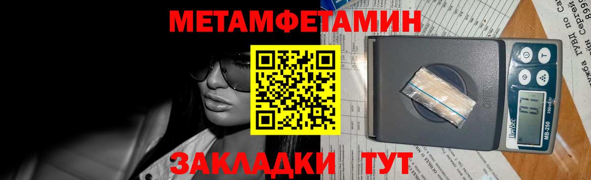 МЕТАМФЕТАМИН Methamphetamine Богородицк