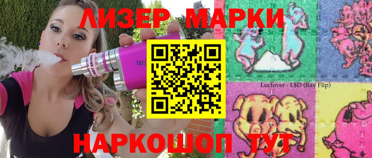Наркотические марки 1500мкг Богородицк