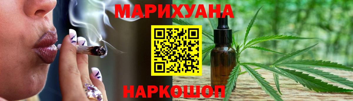 Богородицк  Бошки Шишки план  Конопля AK-47  Вход с VPN  Марихуана OG Kush 